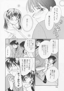 Page 134 of Oki Ni Mesumama