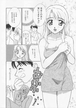 Page 148 of Oki Ni Mesumama
