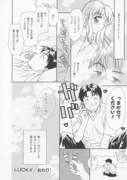 Page 158 of Oki Ni Mesumama