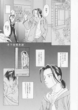 Page 177 of Oki Ni Mesumama