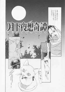 Page 178 of Oki Ni Mesumama