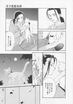 Page 179 of Oki Ni Mesumama