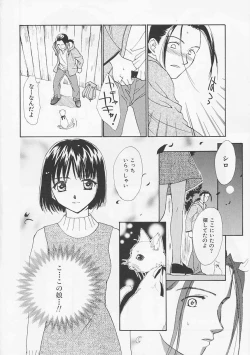 Page 184 of Oki Ni Mesumama
