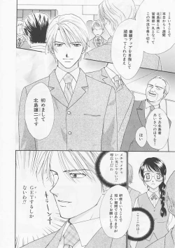 Page 30 of Oki Ni Mesumama