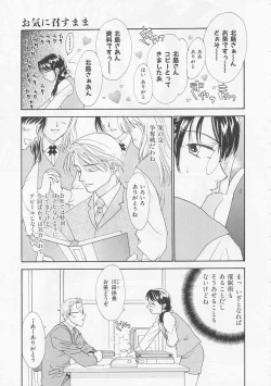 Page 31 of Oki Ni Mesumama