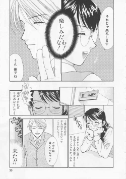 Page 35 of Oki Ni Mesumama