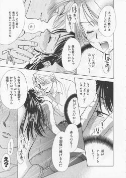 Page 77 of Oki Ni Mesumama