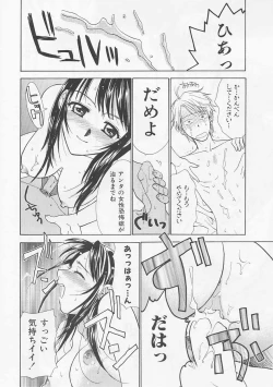 Page 82 of Oki Ni Mesumama