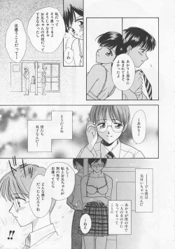 Page 91 of Oki Ni Mesumama