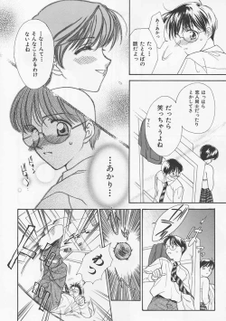 Page 92 of Oki Ni Mesumama