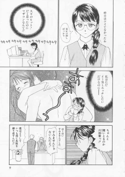 Page 9 of Oki Ni Mesumama