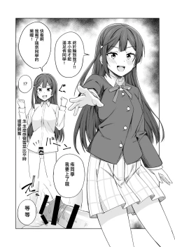 Page 15 of Umareta no wa Tokimeki | 誕生的悸動