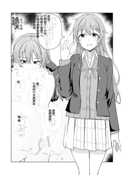 Page 25 of Umareta no wa Tokimeki | 誕生的悸動