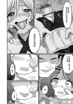 Page 10 of Himitsu no Mesuiki Diet