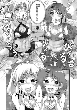 Page 15 of Himitsu no Mesuiki Diet