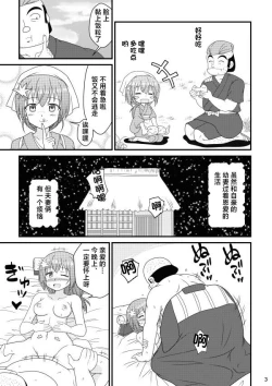 Page 3 of Kodakara Ningyou no Kai