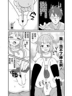 Page 7 of Pen Saki no Koibito | 笔尖的恋人