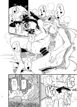 Page 16 of Kokona to Shuno Isshou Kenmei Kawaigaru