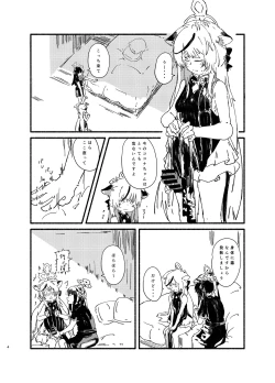Page 4 of Kokona to Shuno Isshou Kenmei Kawaigaru
