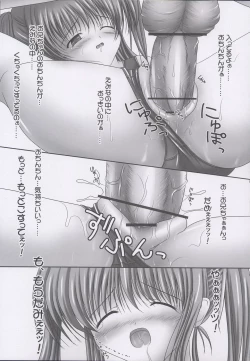 Page 17 of Koniro no Ehon