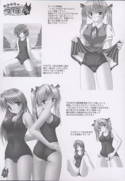 Page 21 of Koniro no Ehon