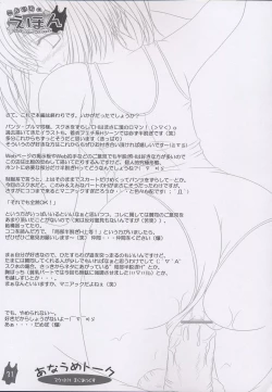 Page 31 of Koniro no Ehon