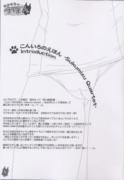 Page 5 of Koniro no Ehon