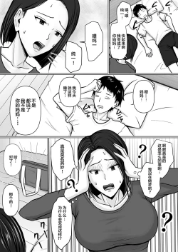 Page 18 of Ore no koto ga Kiraina Tomodachi no Haha ni Hyoui