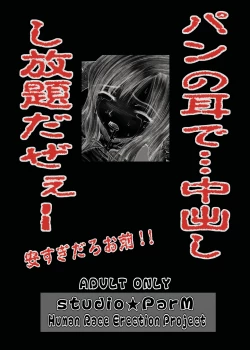 Page 52 of PM06 Ichigo Gari