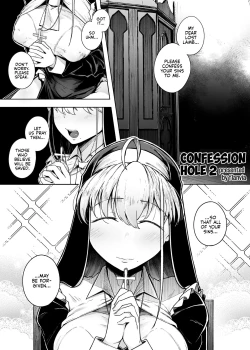 Page 3 of Zange Ana 2 | Confession Hole 2