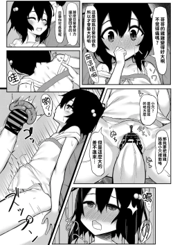 Page 11 of Onii ga Miru dake tte Itta no ni!