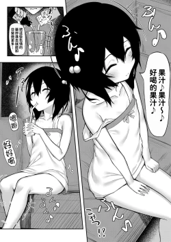 Page 9 of Onii ga Miru dake tte Itta no ni!