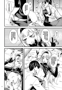 Page 8 of Aru Hi no Chou Tensai Ecchi Kei Byoujaku Bishoujo Hacker