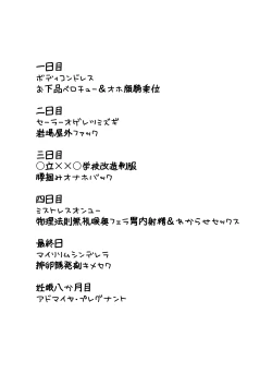 Page 2 of Mistress on You