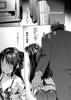 Page 3 of Mistress on You