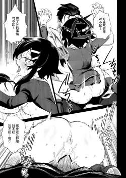 Page 10 of Sensei to Seito no Kankei tte Konna ni mo Open nanoo!? | 老师和学生的关系是这么开放的吗!?