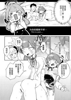 Page 13 of Sensei to Seito no Kankei tte Konna ni mo Open nanoo!? | 老师和学生的关系是这么开放的吗!?