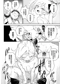 Page 5 of Sensei to Seito no Kankei tte Konna ni mo Open nanoo!? | 老师和学生的关系是这么开放的吗!?
