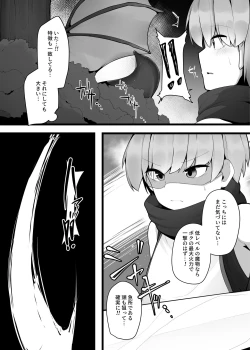 Page 4 of Kakedashi Yuusha ga Onee-san Succubus no Milk Server ni Naru Hanashi
