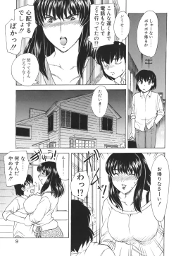 Page 8 of Mamma Mia!