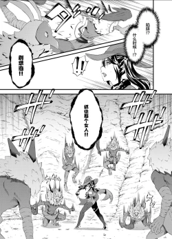 Page 7 of Hoshi ga Ochita Hi