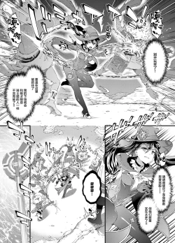 Page 8 of Hoshi ga Ochita Hi