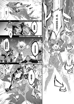 Page 9 of Hoshi ga Ochita Hi