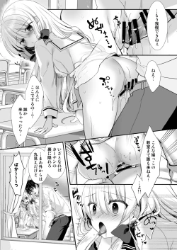 Page 20 of Takane no Hana dato Omowareteiru Ponkotsu Osananajimi wo Hitorijime Shimasu.