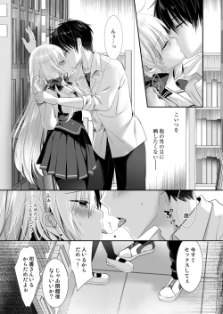 Page 7 of Takane no Hana dato Omowareteiru Ponkotsu Osananajimi wo Hitorijime Shimasu.