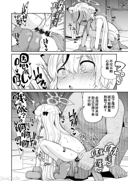 Page 10 of Wanwan Cocona Chan
