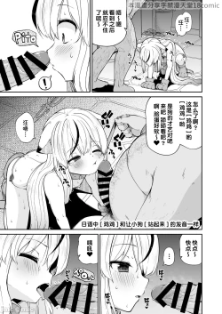 Page 11 of Wanwan Cocona Chan