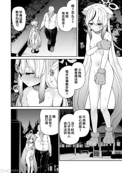 Page 16 of Wanwan Cocona Chan