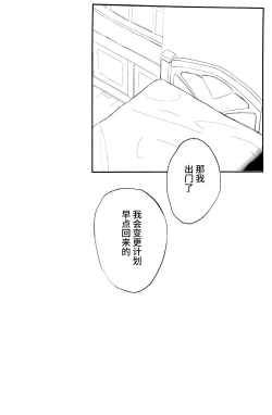 Page 16 of Mona-Gete 3