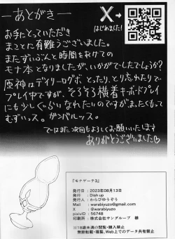 Page 17 of Mona-Gete 3